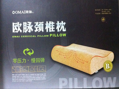 歐脈頸椎枕B型
